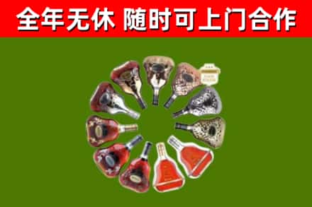 莱芜烟酒回收XO洋酒.jpg